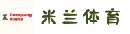 米兰体育（中国）官方网站-ACMilanSports入口
